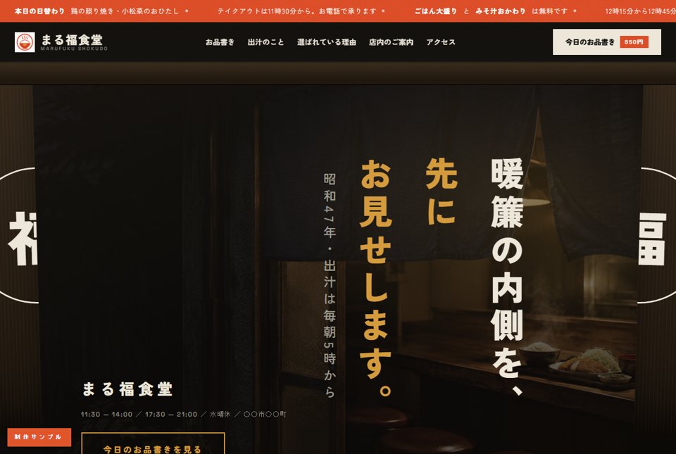 飲食のサンプル