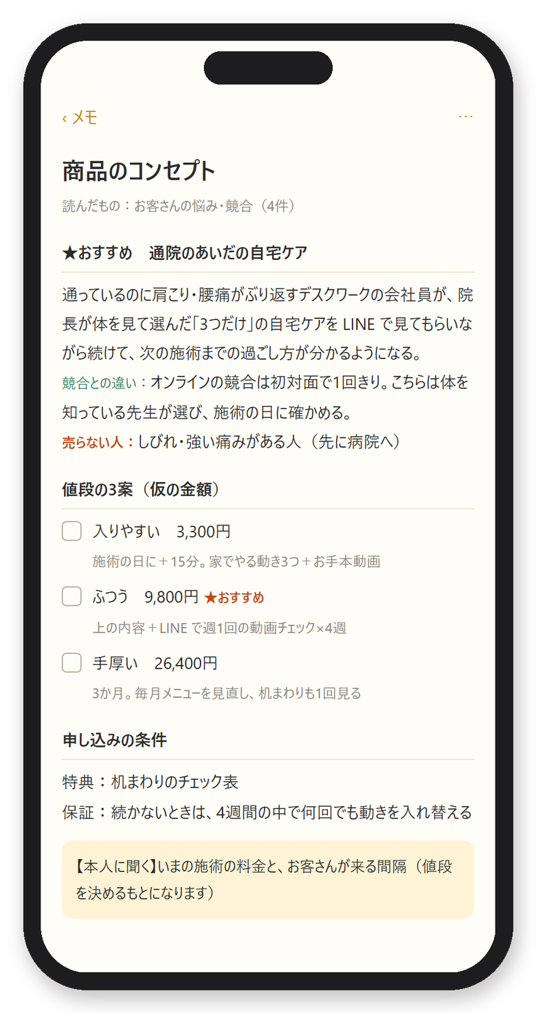 決めるための材料がそろう
