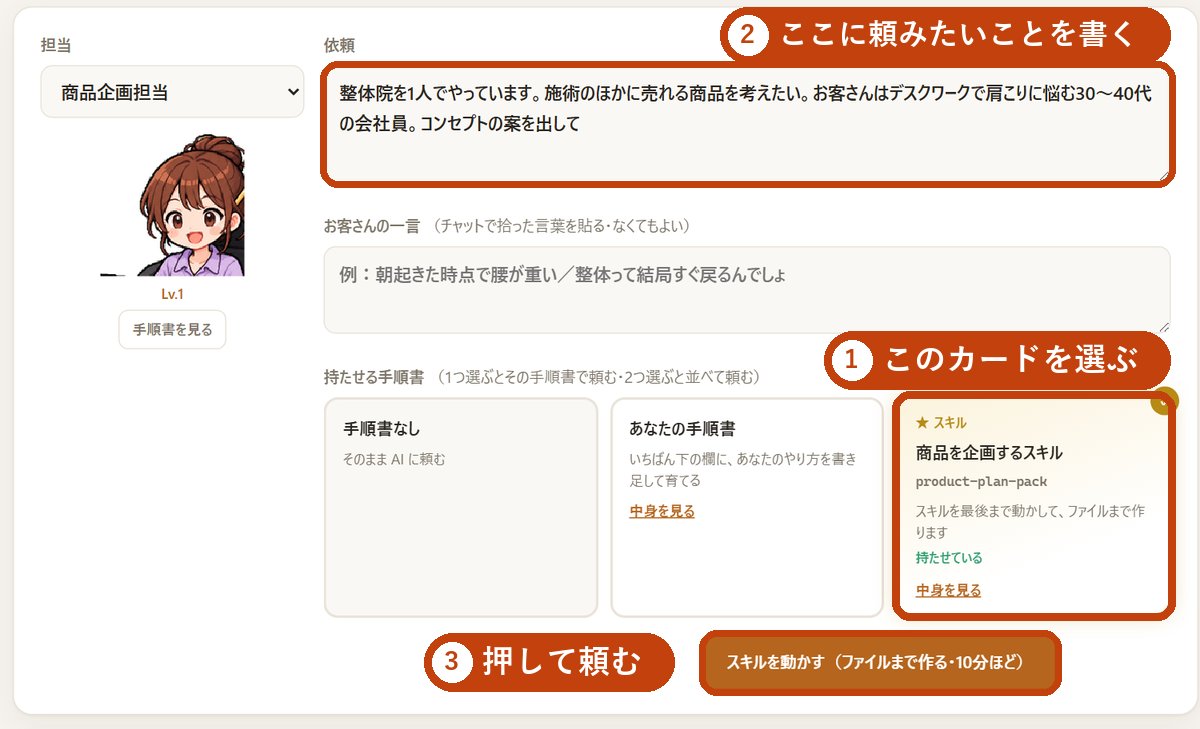 カードを選んで、いまの仕事を書く