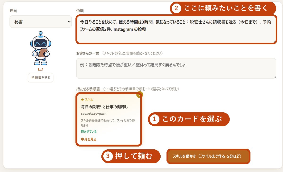 カードを選んで、やりたいことを書く