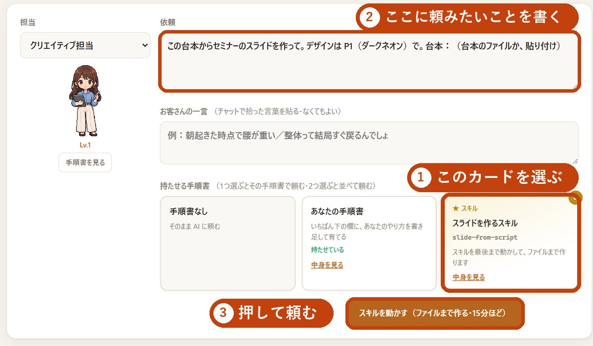 カードを選んで、台本を渡す
